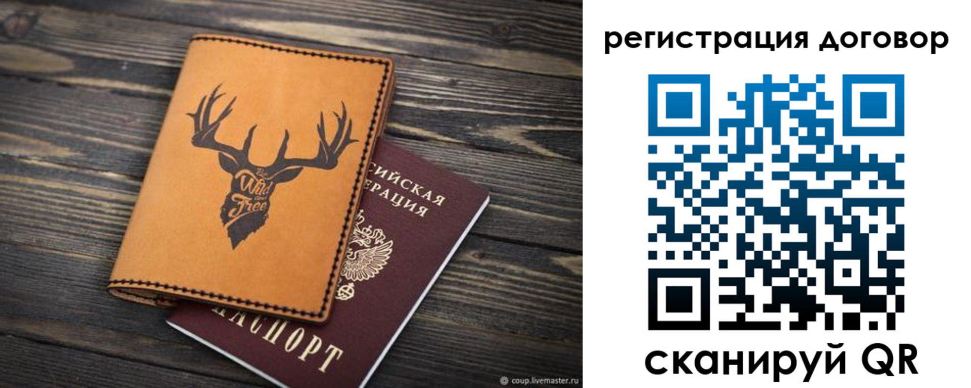 временная регистрация недорого в Свердловской области