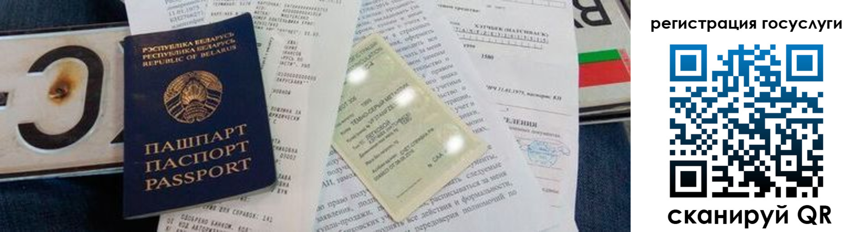 временная регистрация гарантия в Свердловской области