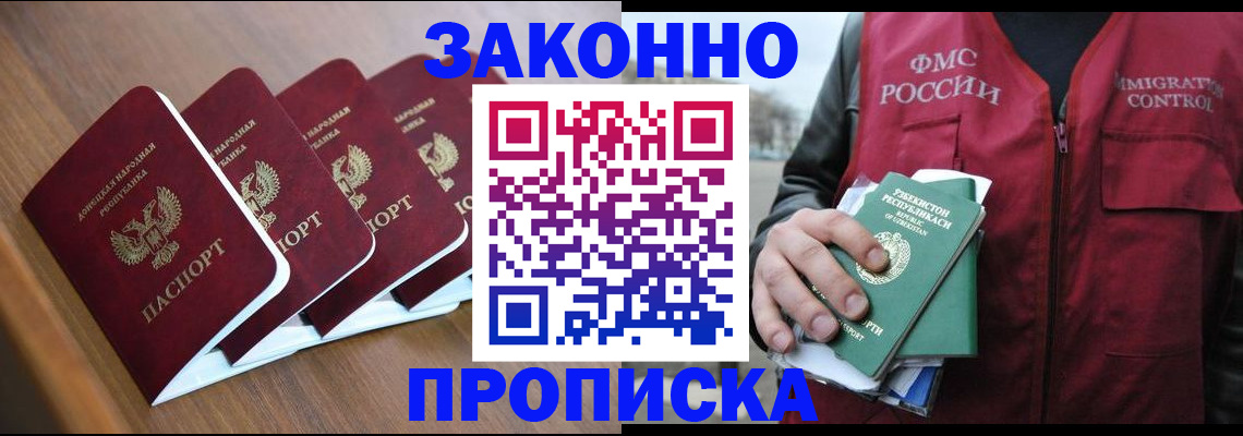 временная регистрация в квартире в Свердловской области