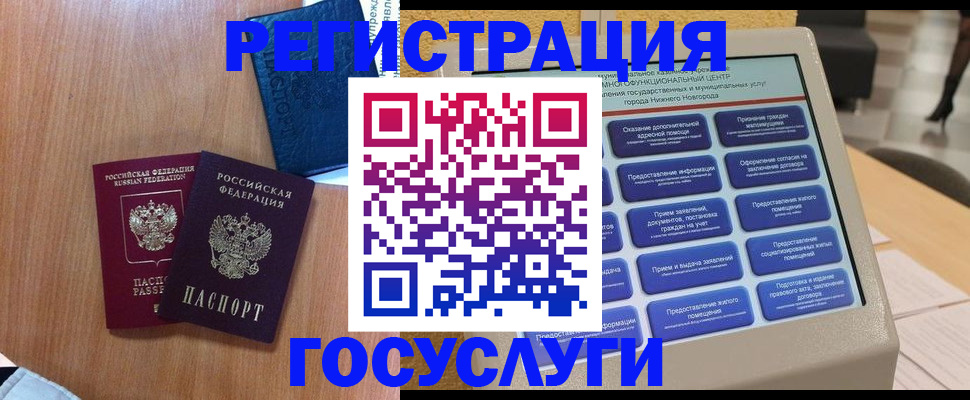 прописка ребенка в Свердловской области