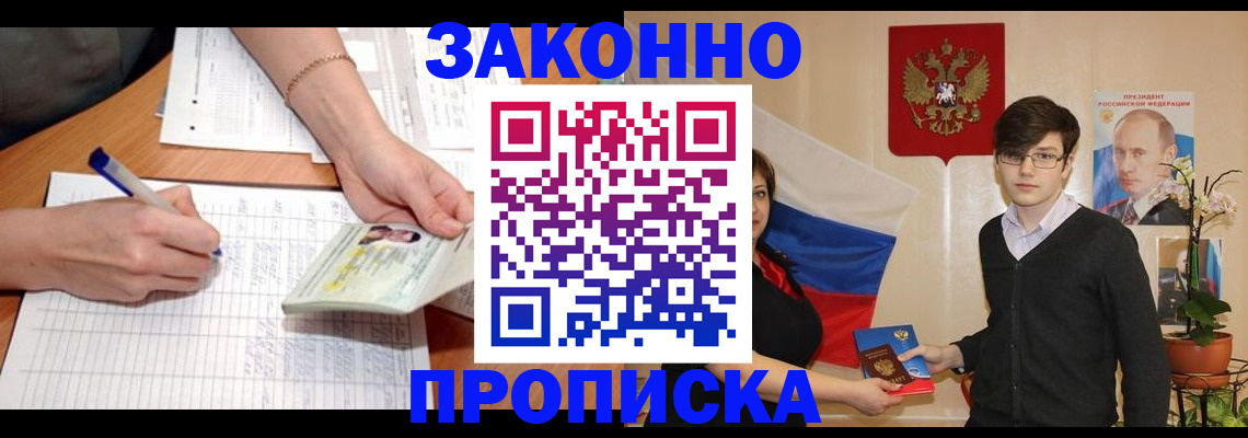 временная регистрация для школы в Свердловской области
