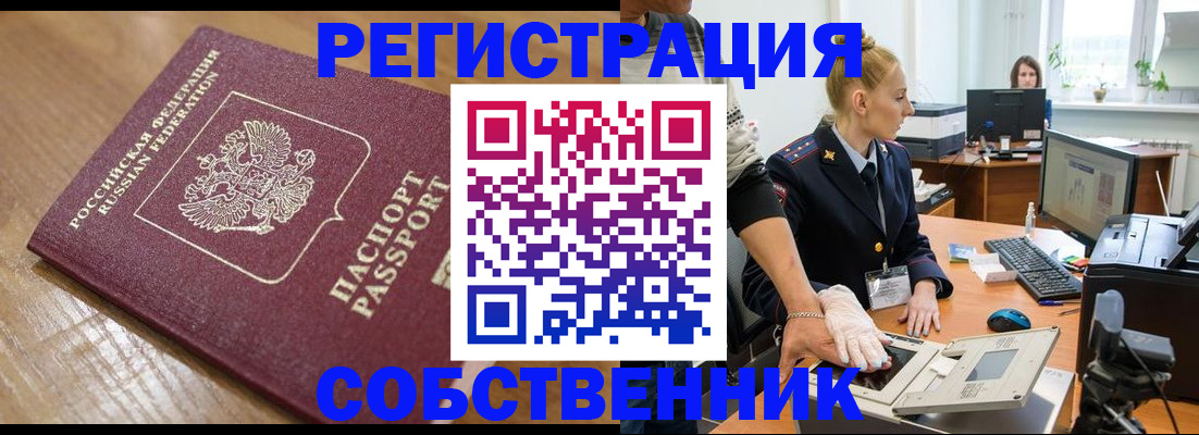 временная прописка в Свердловской области