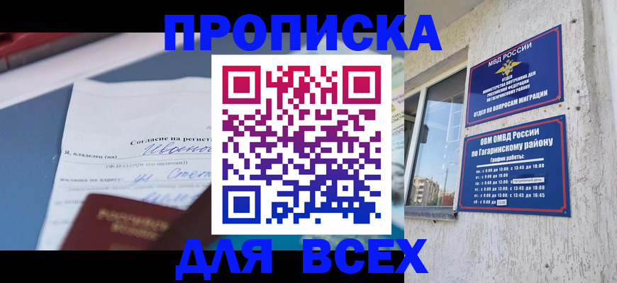 прописка паспорт в Свердловской области