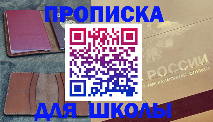 прописка поиск в Свердловской области