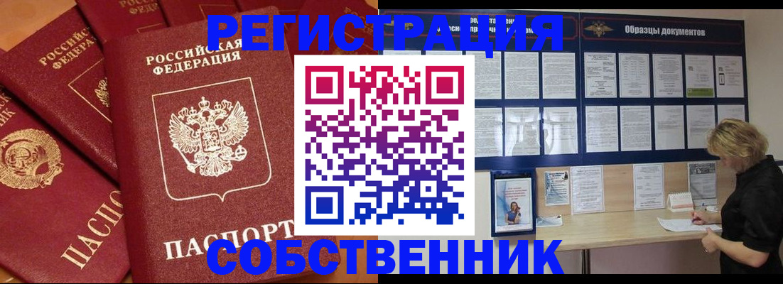 пропишу в квартире в Свердловской области