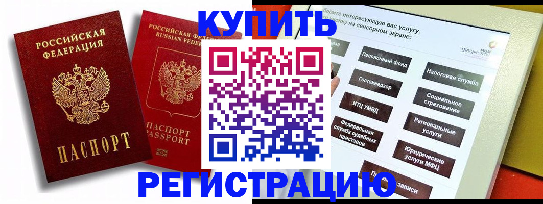 прописка от собственника в Свердловской области