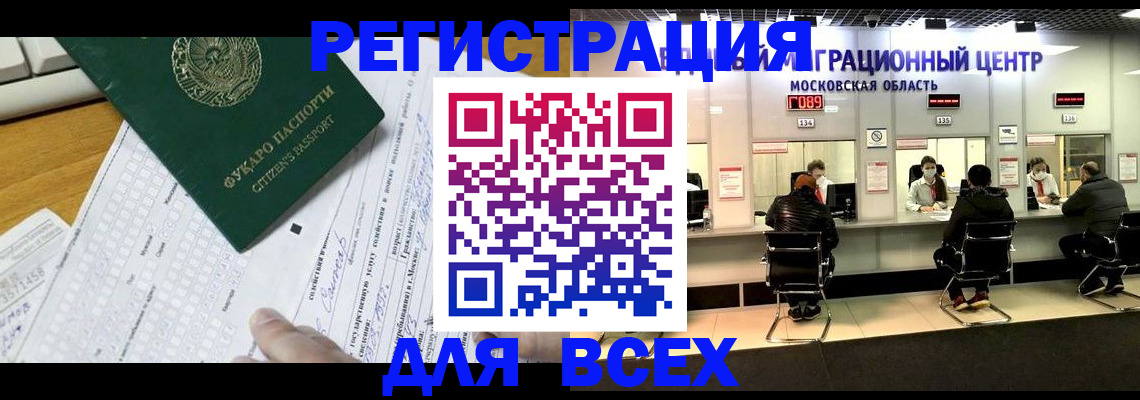 прописка паспорт в Свердловской области
